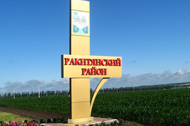 В двух населённых пунктах Ракитянского района 26 ноября  пройдёт опрос о переименовании
