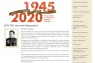 На сайте Белгородской областной Думы открыт раздел «75 лет Великой Победе»3