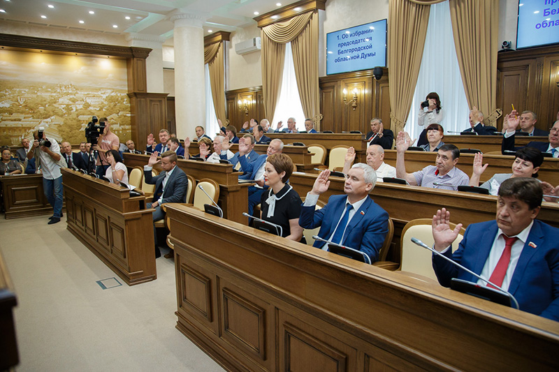 36-е заседание Белгородской областной Думы