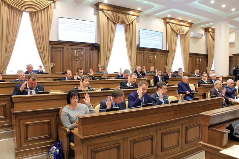 20-е заседание Белгородской областной Думы