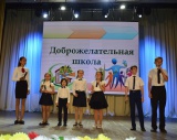 Александр Скляров поздравил лауреатов и призёров конкурса «Доброжелательная школа»