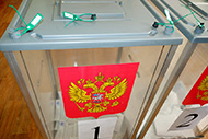 В Белгородской области проходит трёхдневное голосование