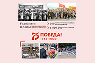 Наталия Полуянова рассказала о подготовке Белгородской области к празднованию 75-летия Победы на заседании совета законодателей ЦФО