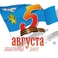 Депутаты областной Думы поздравляют белгородцев с Днём города и 70-й годовщиной освобождения Белгорода
