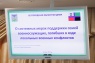 Юрий Клепиков озвучил региональные инициативы по поддержке семей погибших военнослужащих3