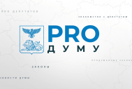 Просто про Думу: региональный парламент и ТРК «Мир Белогорья» запускает совместный телепроект «PROДУМУ»
