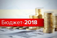 Бюджет Белгородской области на 2018 год составит  свыше 78 млрд рублей