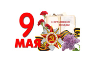 Первые лица региона поздравляют жителей Белгородчины с Днём Победы