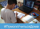 Иван Конев принял участие в акции «Помоги учиться дома»