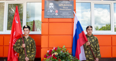В Шебекинском горокруге увековечили память военнослужащих, погибших при исполнении воинского долга в ходе СВО