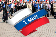 Первые лица региона поздравляют жителей Белгородчины с Праздником Весны и Труда
