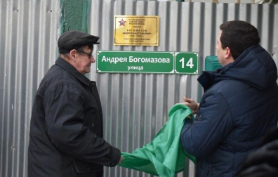 Чтобы помнили: в честь погибших при исполнении воинского долга в Корочанском районе установили памятные таблички