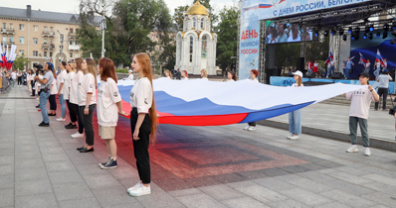 В регионе отметили День России