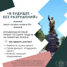 Как  присоединиться к краудфандингу¬ – особенности участия в проекте по сбору средств на памятник Ленину