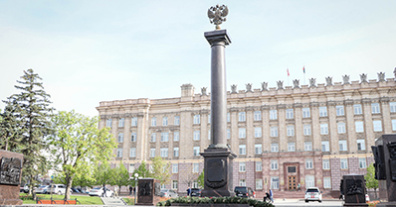 В Белгороде отметили годовщину присвоения звания «Город воинской Славы»