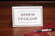 Михаил Понедельченко провёл очередной приём граждан
