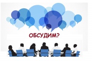 Белгородская областная Дума проведёт первые «нулевые чтения»