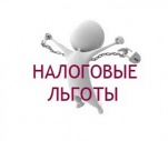 В Белгородской области отменили «неработающую» льготу для предприятий – разработчиков инноваций