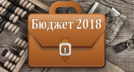 Доходы бюджета Белгородской области на 2018 год превысят отметку в 84 млрд рублей