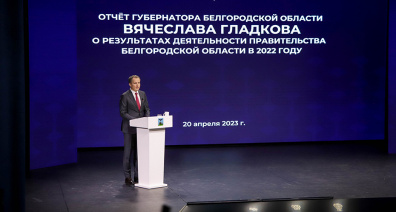 Человекоцентричность и экономически сильный регион: Губернатор Вячеслав Гладков выступил перед депутатами облдумы с отчётом о работе в 2022 году