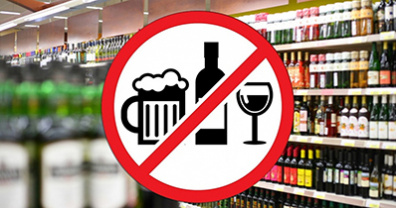 Дополнительные ограничения: время розничной торговли алкоголем в некоторых населённых пунктах приграничья сокращено до пяти часов в день